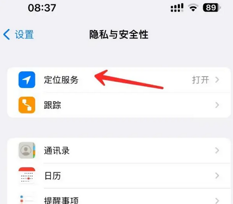 云龙苹果客服中心分享iPhone 输入“发现石油”触发定位