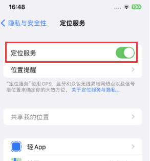 云龙苹果维修客服分享如何在iPhone上隐藏自己的位置 