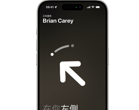 云龙苹果15维修iPhone15使用“查找”与朋友见面