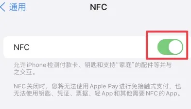 云龙苹云龙果维修服务分享iPhone15NFC功能开启方法