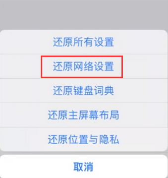 云龙苹果无线网维修店分享iPhone无线局域网无法开启怎么办 