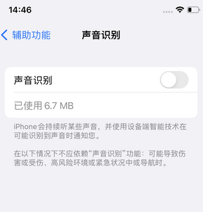 云龙苹果锁屏维修分享iPhone锁屏时声音忽大忽小调整方法