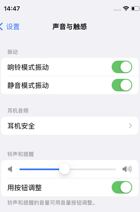 云龙苹果锁屏维修分享iPhone锁屏时声音忽大忽小调整方法