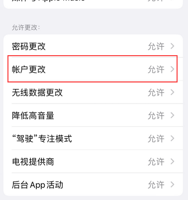 云龙appleID维修服务iPhone设置中Apple ID显示为灰色无法使用