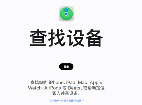 云龙苹果服务中心分享iPhone查找应用定位不准确怎么办