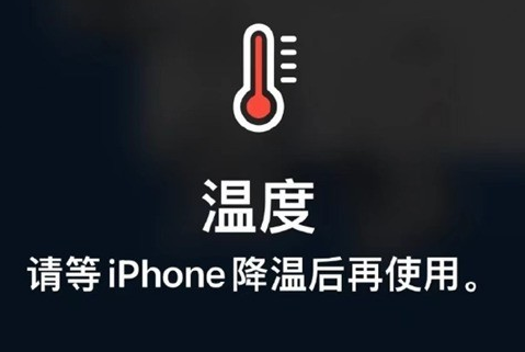 云龙苹云龙果维修站分享iPhone手机发烫严重怎么办