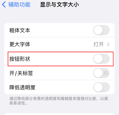 云龙苹果换屏维修分享iPhone屏幕上出现方块按钮如何隐藏