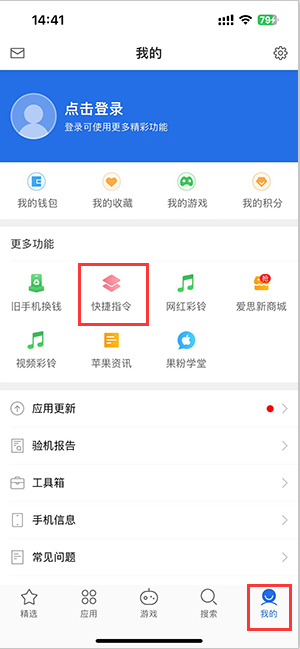 云龙苹果服务中心分享iPhone的快捷指令如何使用 