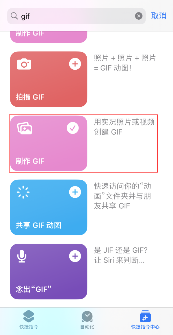 云龙苹果手机维修分享iOS16小技巧:在iPhone上制作GIF图片 