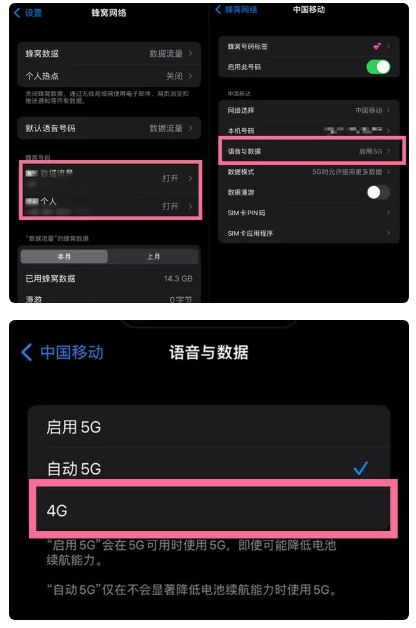 云龙苹果手机维修分享iPhone14如何切换4G/5G? iPhone14 5G网络切换方法 