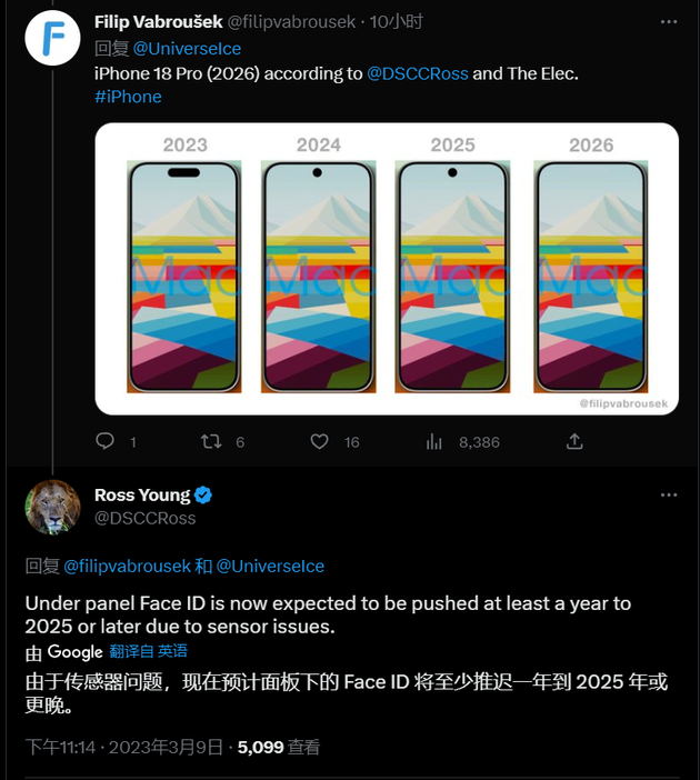 云龙苹果手机维修分享:屏下Face ID有什么优势？iPhone何时会有屏下Face ID？ 