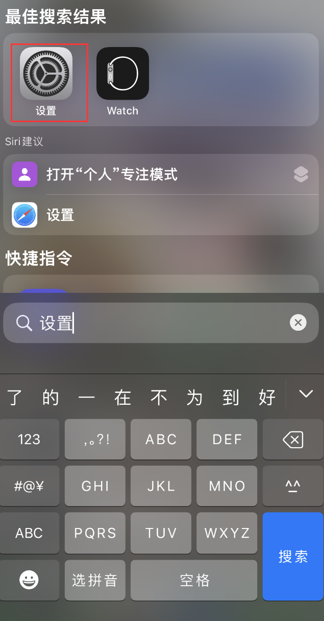 云龙苹果手机维修分享：iPhone 找不到“设置”或“App Store”怎么办？ 