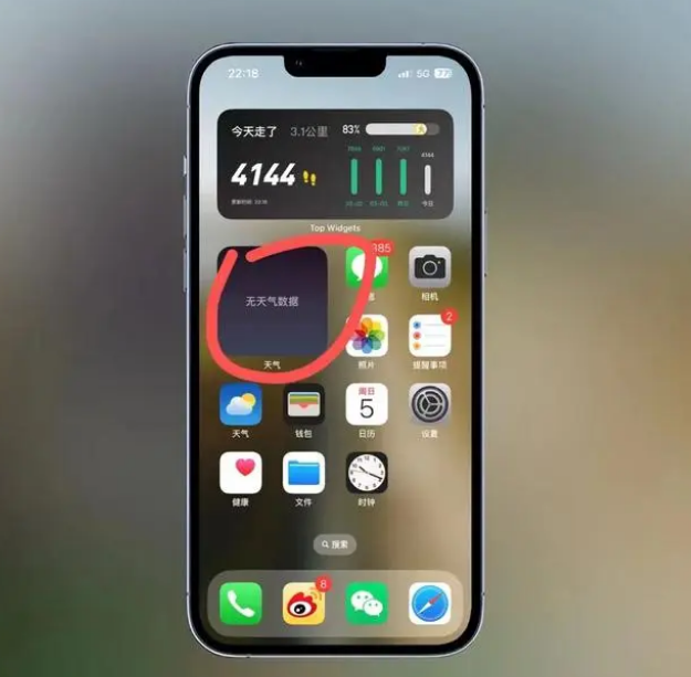 云龙苹果手机维修分享:iOS16主屏幕天气小组件无法正常工作怎么办？ 