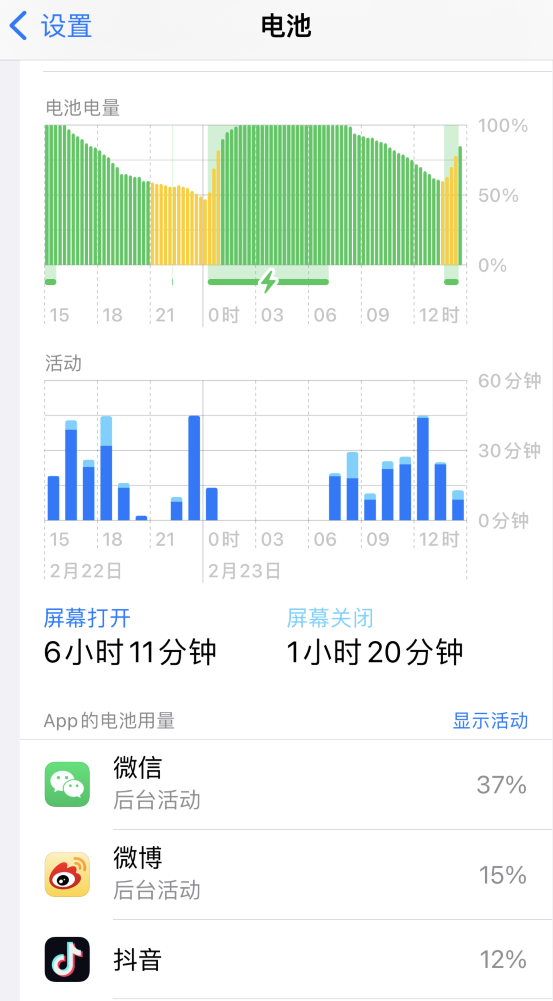 云龙苹果14维修分享如何延长 iPhone 14 的电池使用寿命 