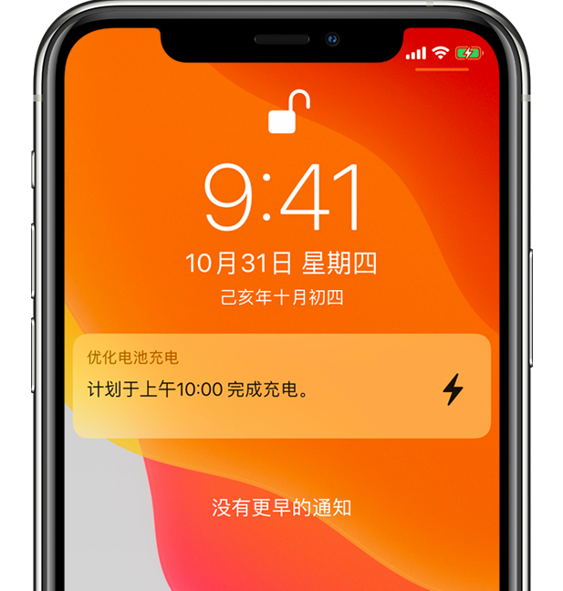 云龙苹果手机维修分享iPhone 充不满电的原因 