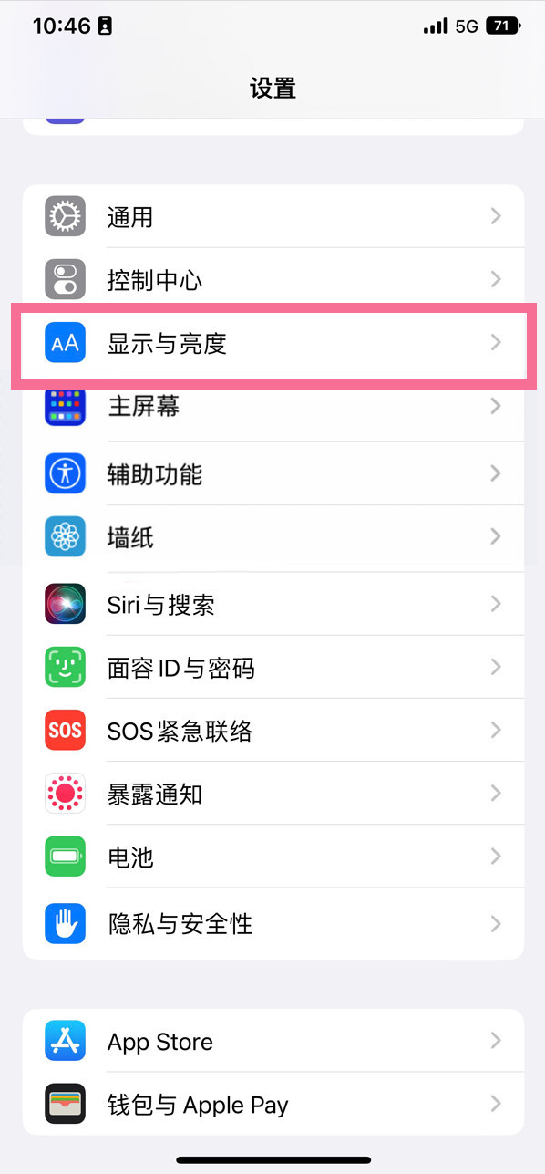 云龙苹果14维修店分享iPhone14 plus如何设置护眼模式 