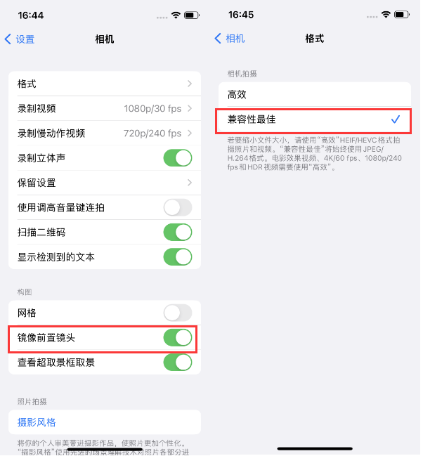 云龙苹果14维修分享iPhone14到手后要做的设置 