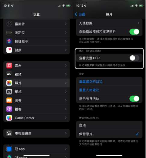 云龙苹果14维修店分享iPhone14 拍照太亮的解决方法 