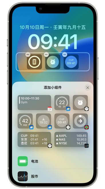 云龙苹果维修网点分享iOS 16 如何在锁屏上添加小组件？点击无响应如何解决？ 