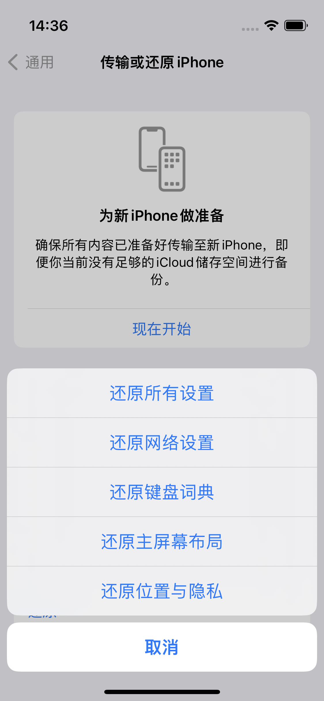 云龙苹果14维修分享iPhone 14上网慢怎么办？ iPhone 14 WiFi怎么提速？ 