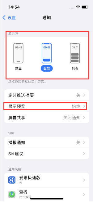 云龙苹果14维修分享iPhone14 锁定屏幕时快速访问功能和信息 