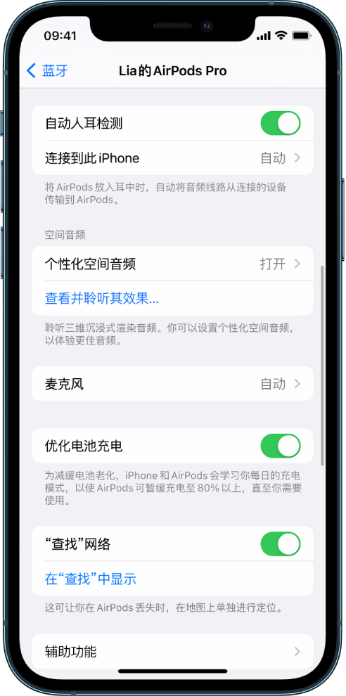 云龙苹果手机维修分享如何通过 iPhone “查找”功能定位 AirPods 