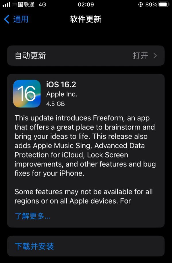 云龙苹果服务网点分享为什么说iOS 16.2 RC版非常值得更新 