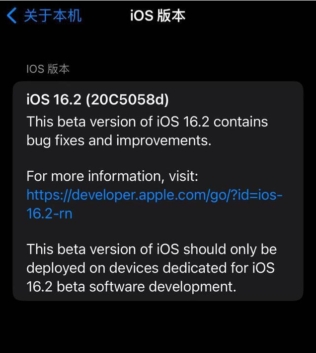 云龙苹果手机维修分享iOS16.2beta4更新内容及升级建议 