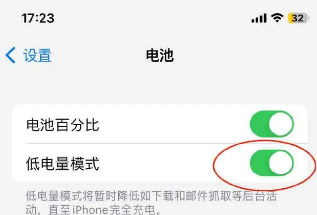 云龙苹果手机维修分享iOS16耗电快解决办法 