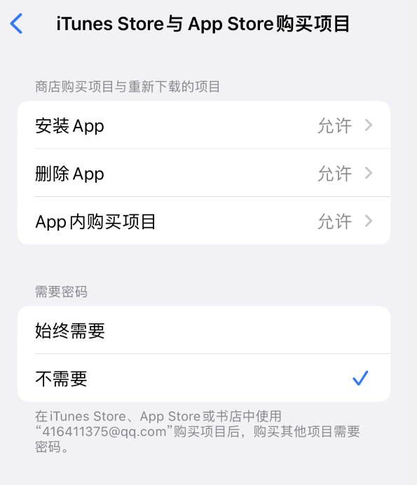 云龙苹果14维修分享误删除或找不到 iPhone 14 系列机型中的内置应用怎么办 