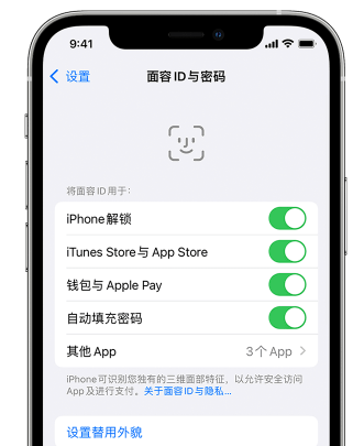 云龙苹果手机维修分享升级iOS 16 后 Face ID不可用怎么办 