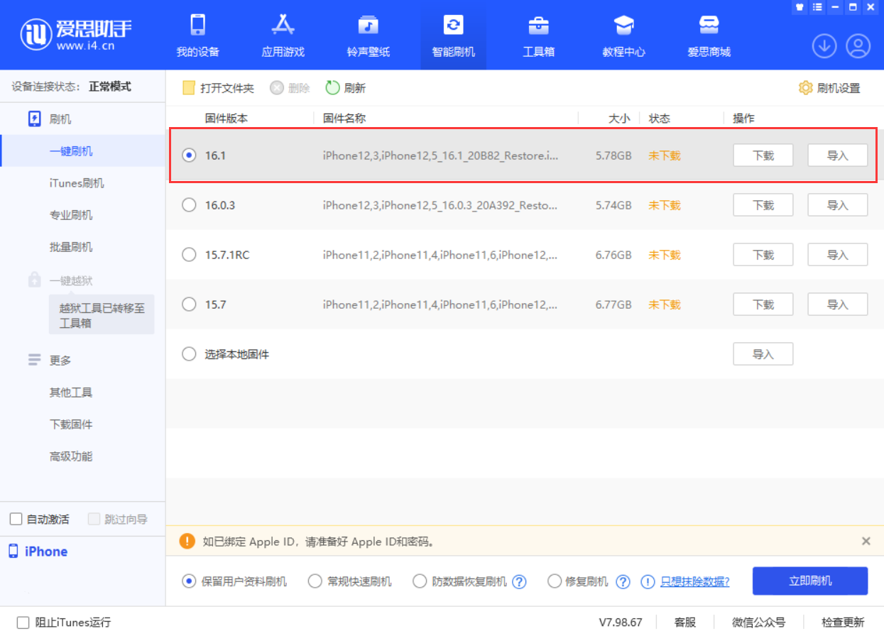 云龙苹果手机维修分享iOS 16.1正式版新增了哪些新功能 