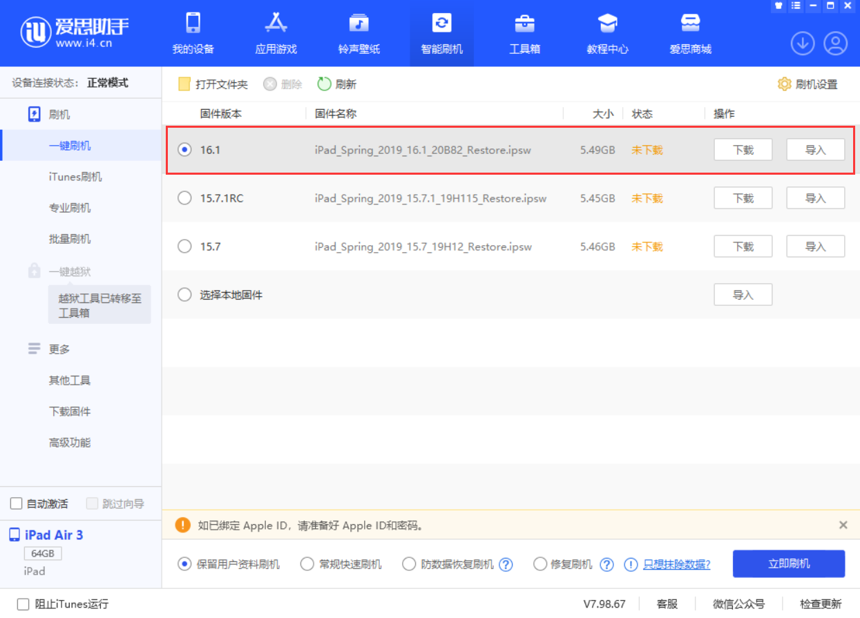 云龙苹果手机维修分享iPadOS 16 正式版更新了哪些内容 