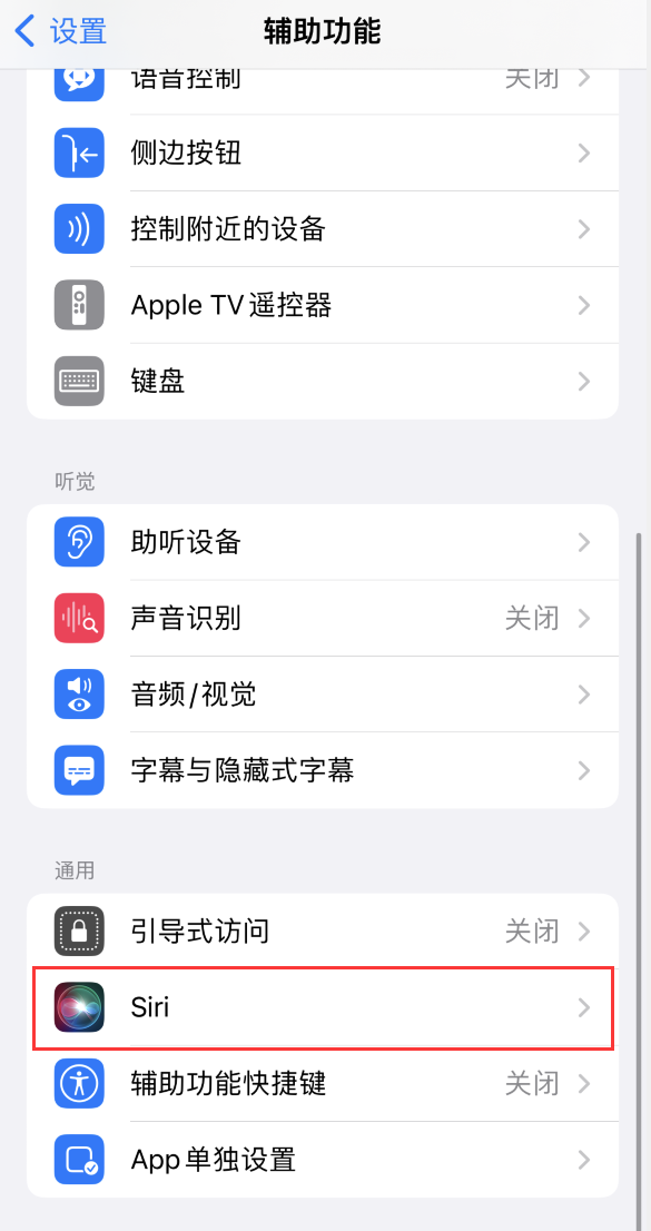 云龙苹果手机维修分享iOS 16 支持让 Siri 通过 iPhone 扬声器播报通知和来电 