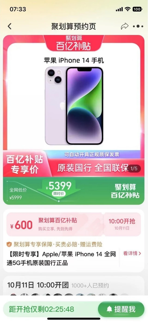 云龙苹果14维修分享买iPhone14还是iPhone13 
