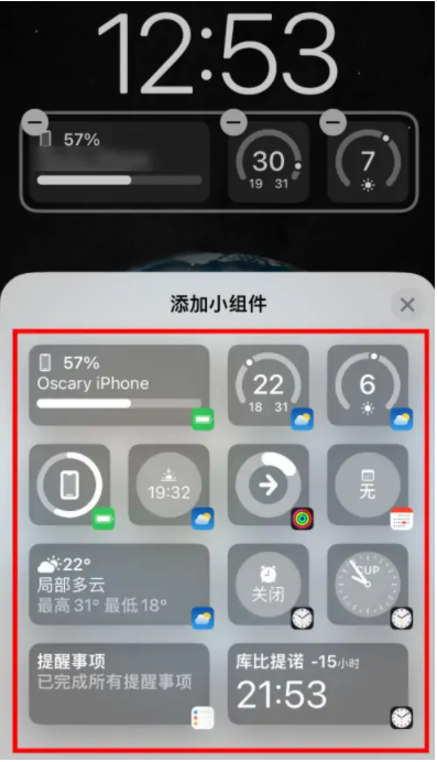 云龙苹果手机维修分享iOS16锁屏小组件添加教程 