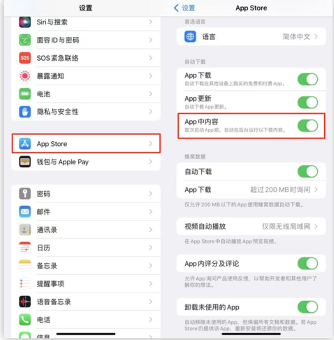 云龙苹果手机维修分享iOS 16.1 beta3新增的自动下载 App功能有什么用 