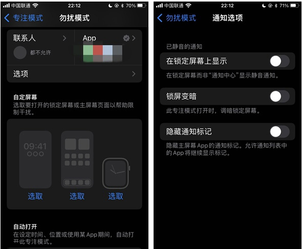 云龙苹果14维修分享苹果 iPhone 14 Pro / Max 启用黑白 AOD 全天候显示方法教程 