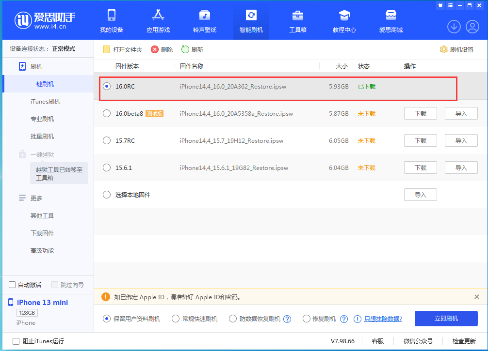 云龙苹果手机维修分享苹果 iOS 16 正式版什么时候发布 