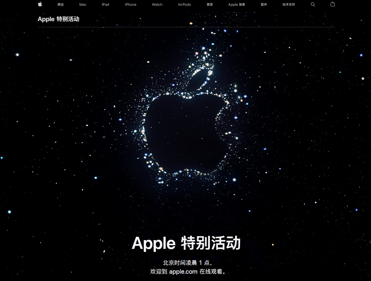 云龙苹果14维修分享iPhone 14 发布会在哪看 