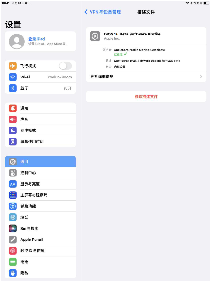 云龙苹果手机维修分享iOS 16 测试版如何升级iOS 16正式版 