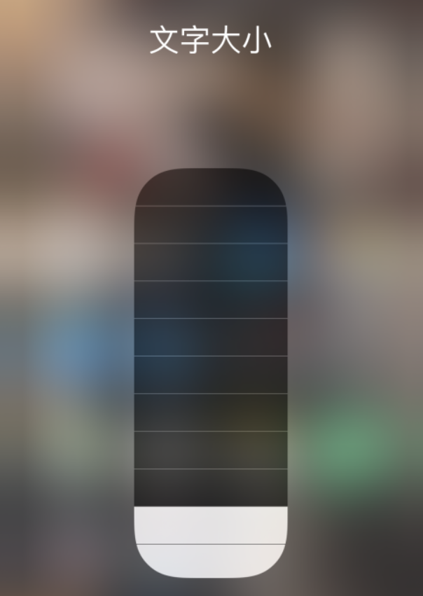 云龙苹果手机维修分享小技巧：在 iPhone 控制中心快速调节字体大小 