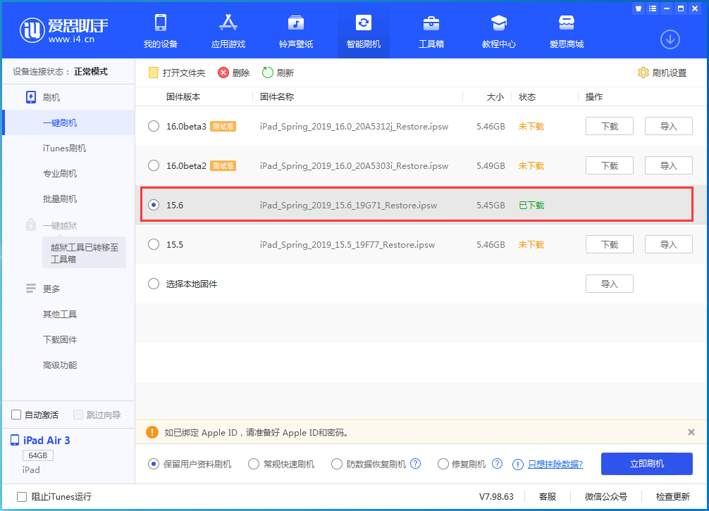 云龙苹果手机维修分享iOS15.6正式版更新内容及升级方法 