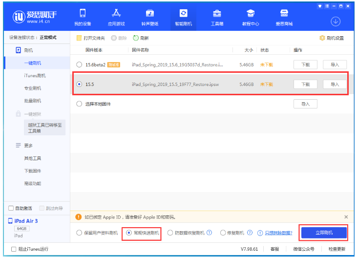 云龙苹果手机维修分享iOS 16降级iOS 15.5方法教程 