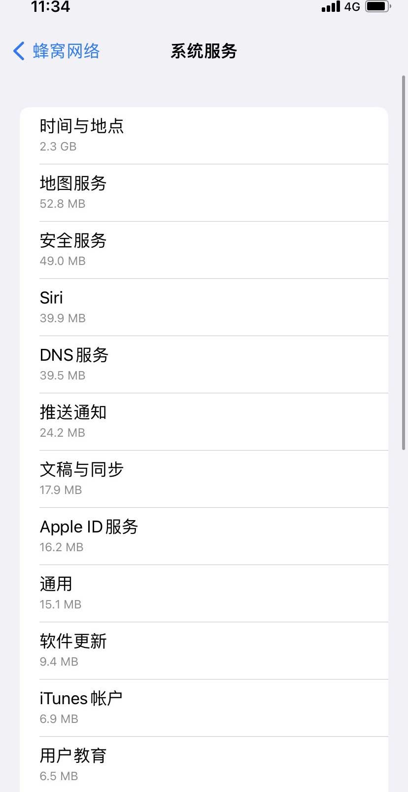 云龙苹果手机维修分享iOS 15.5偷跑流量解决办法 