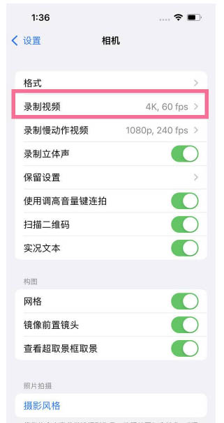 云龙苹果13维修分享iPhone13怎么打开HDR视频 