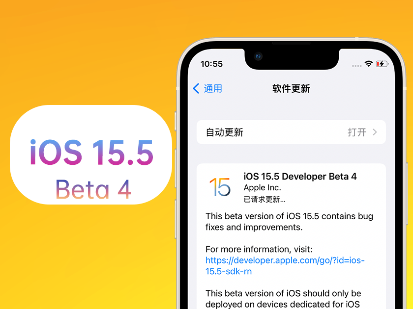 云龙苹果手机维修分享iOS 15.5 Beta4优缺点汇总 