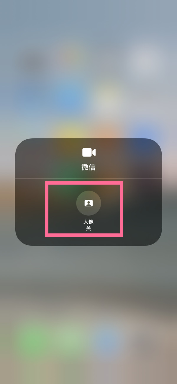 云龙苹果13维修分享iPhone 13微信视频有美颜吗 