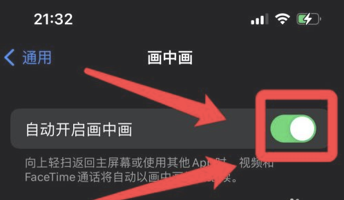 云龙苹果13维修分享iPhone 13分屏方法 