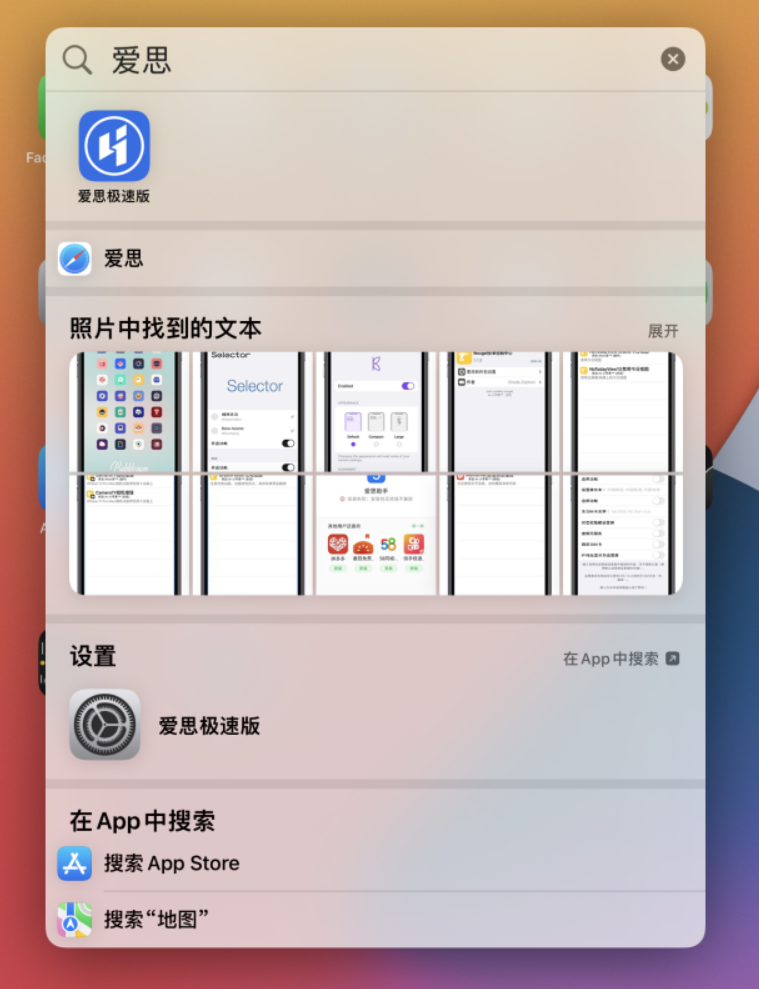 云龙苹果手机维修分享小技巧 
